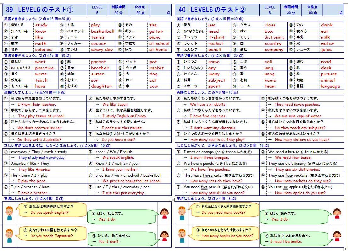 小学生用 英語の無料学習プリントファイル