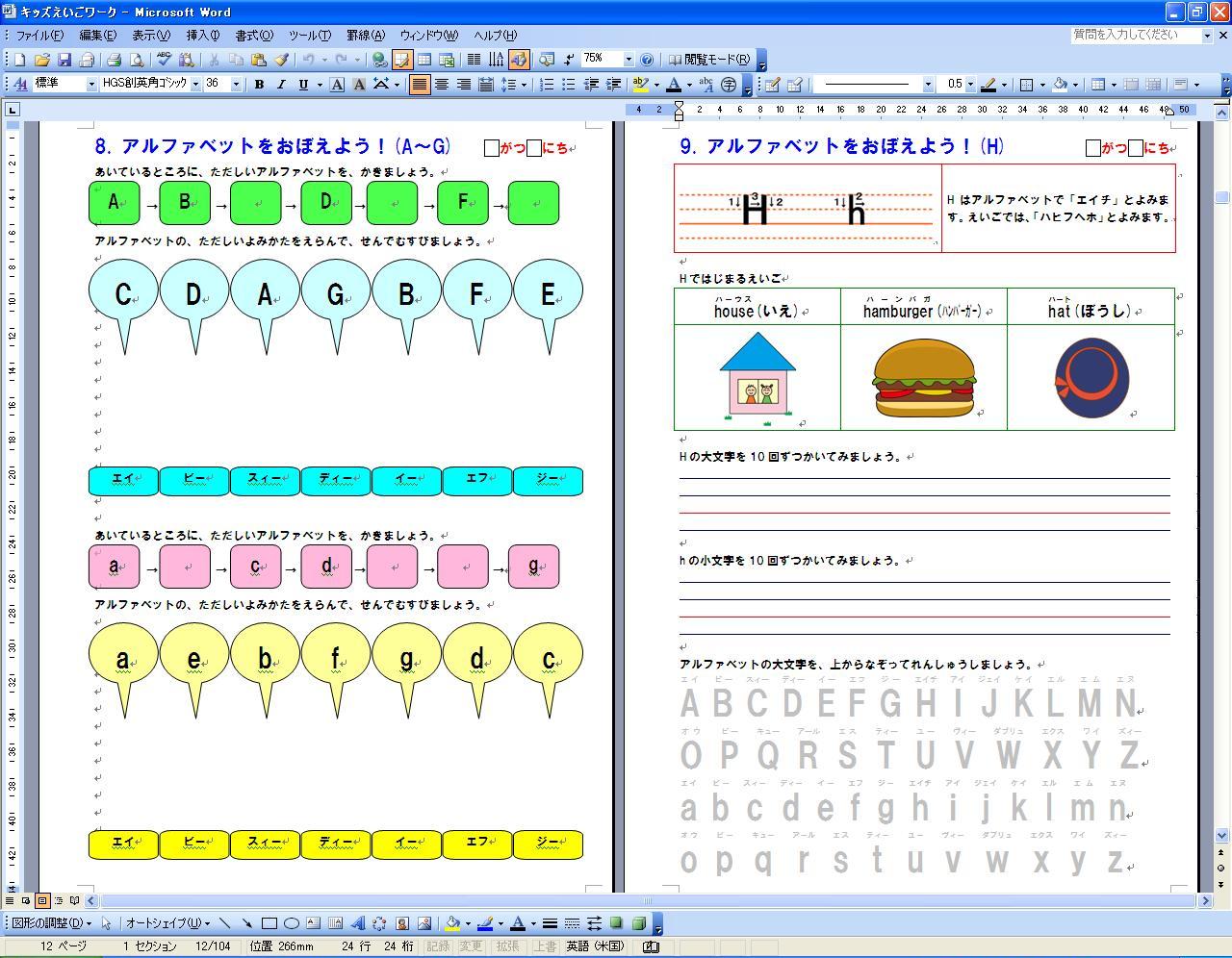 家庭学習 小学生英語教材 DVD 学研 - 本